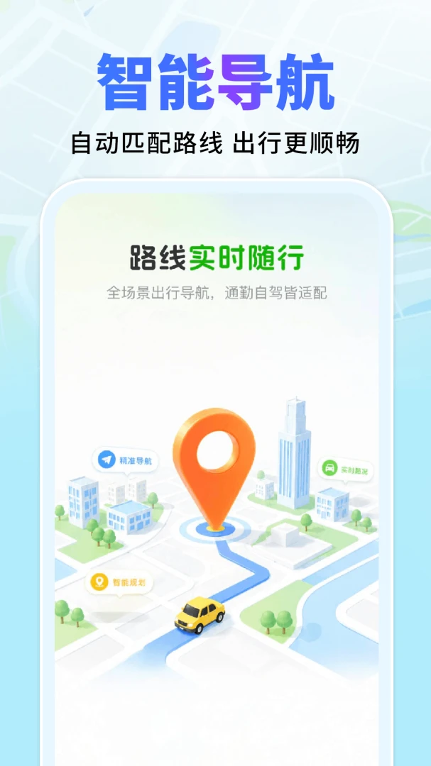 ������ͼ���ǵ��������ֻ���v1.0.2 ��Ѱ��ͼ