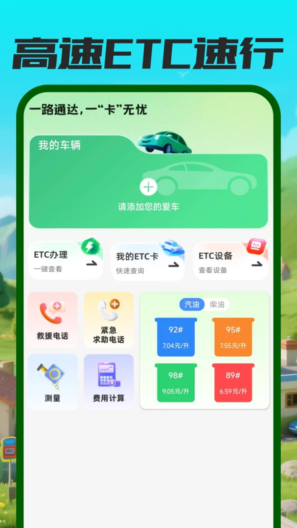 ����ETC��������v1.0.0 �ٷ������ͼ