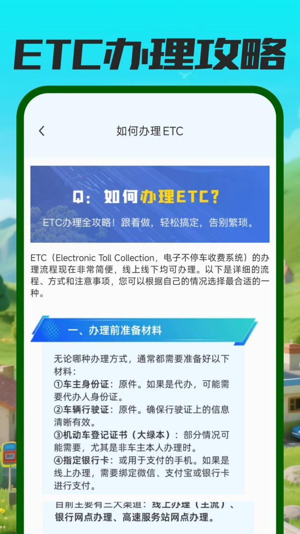 ����ETC��������v1.0.0 �ٷ������ͼ