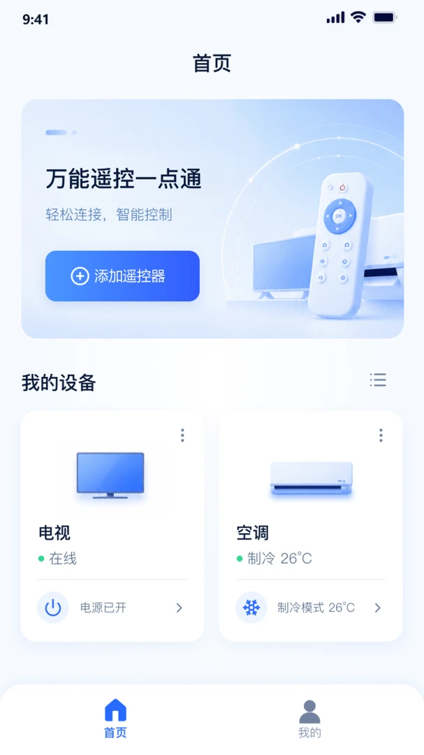 ����ң��һ��ͨv1.0.0 �ֻ����ͼ