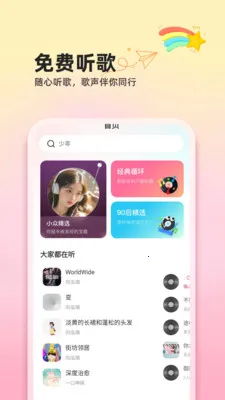 ��������ȫ��Ѱ�׿���ֻ���v1.0.2 �ٷ������ͼ