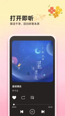 ��������ȫ��Ѱ�׿���ֻ���v1.0.2 �ٷ������ͼ