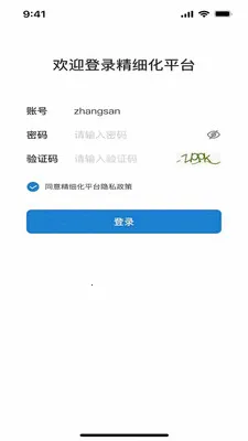 ��ϸ��ƽ̨v2.7.1 �ֻ����ͼ