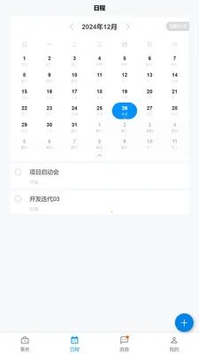 �������ҵ��v1.12.1 ��׿���ͼ