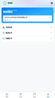 �������ҵ��v1.12.1 ��׿���ͼ