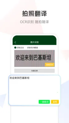 �ڶ����﷭��ͨ2026���°汾v1.0.0 ��׿���ͼ