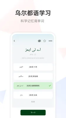�ڶ����﷭��ͨ2026���°汾v1.0.0 ��׿���ͼ