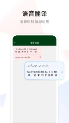 �ڶ����﷭��ͨ2026���°汾v1.0.0 ��׿���ͼ