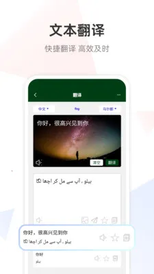 �ڶ����﷭��ͨ2026���°汾v1.0.0 ��׿���ͼ