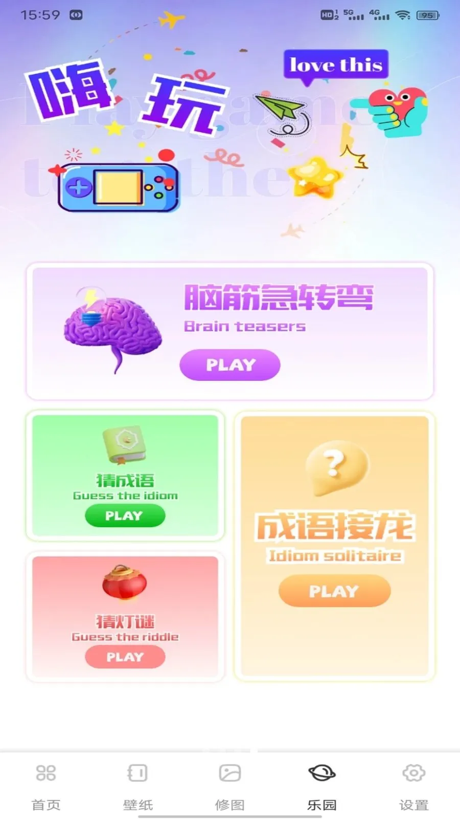 ��о�ż�v1.0.1 ��׿���ͼ