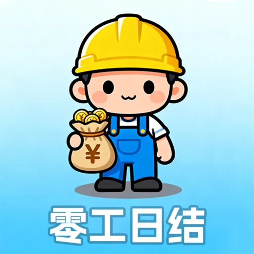 �㹤�սᰲ׿���ֻ���v3.2.326 �ֻ���