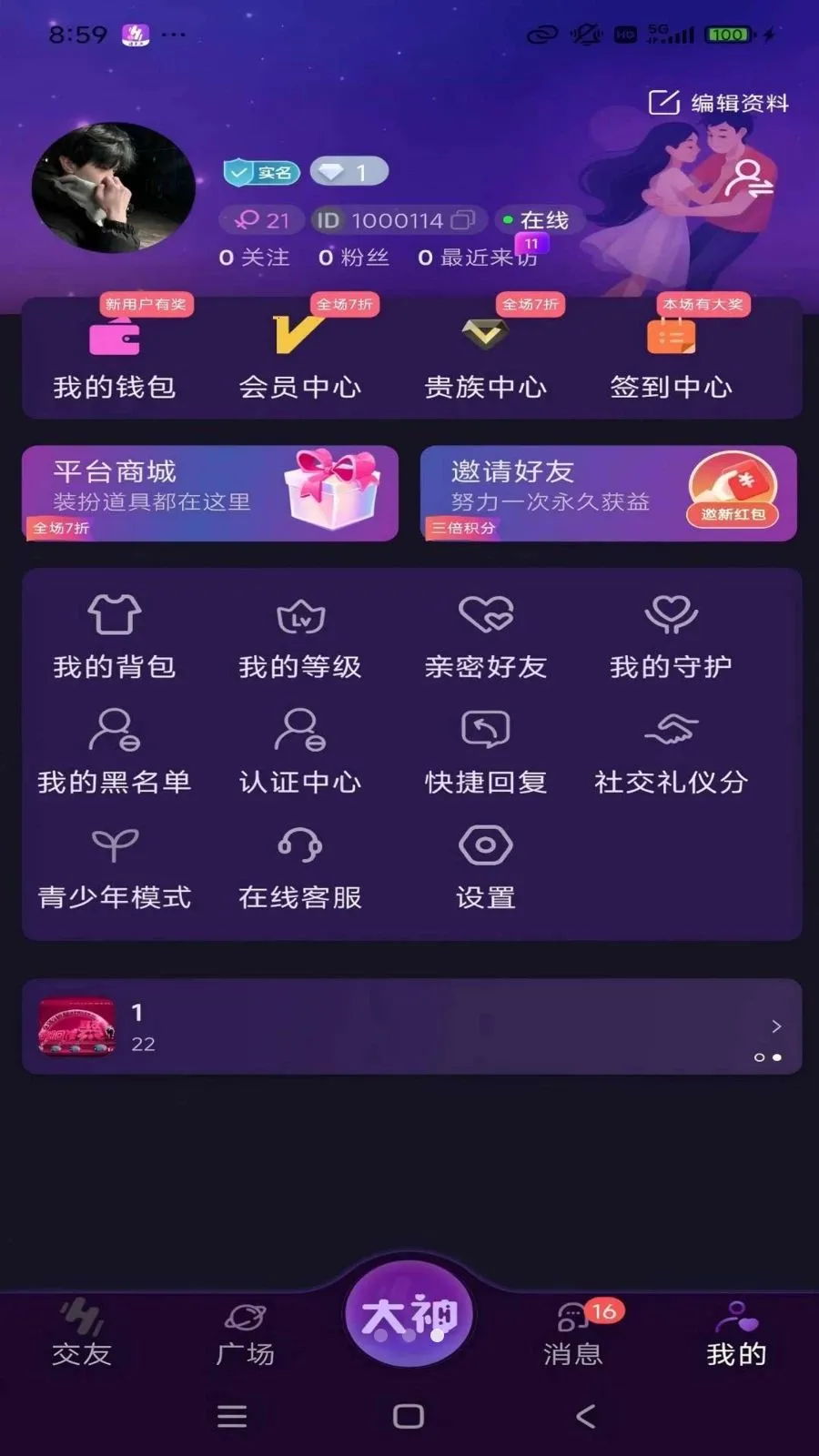 ������v1.1.6 �ٷ������ͼ