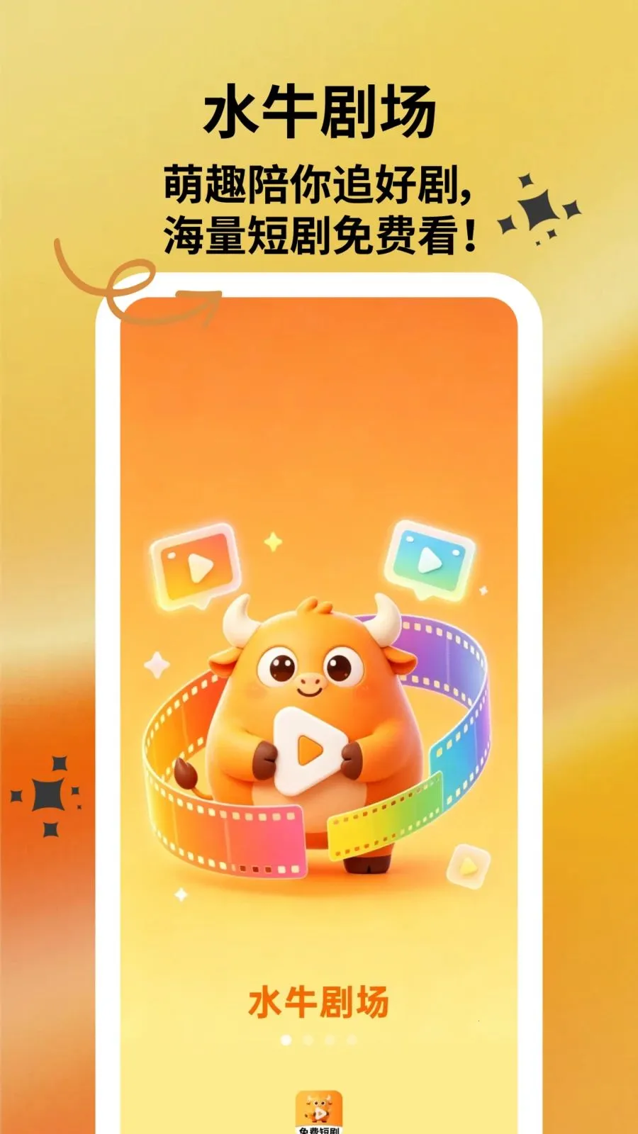 ˮţ�糡��׿���ֻ���v1.0.1 �ٷ������ͼ