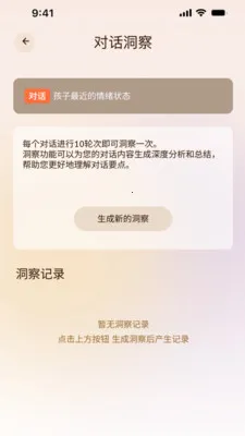 ���AI��ͥ����2026���°汾v1.1.2 �ٷ������ͼ