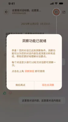 ���AI��ͥ����2026���°汾v1.1.2 �ٷ������ͼ