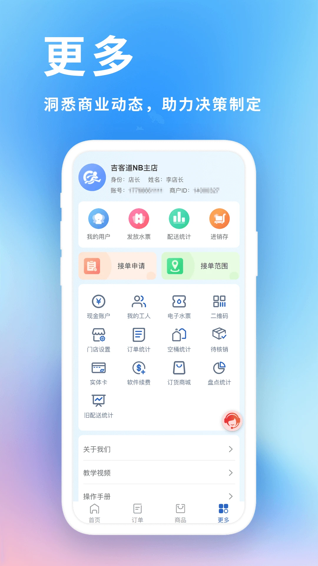 ���͵���ҵ��������ϵͳ�����ֻ���v2.1.9 ��Ѱ��ͼ