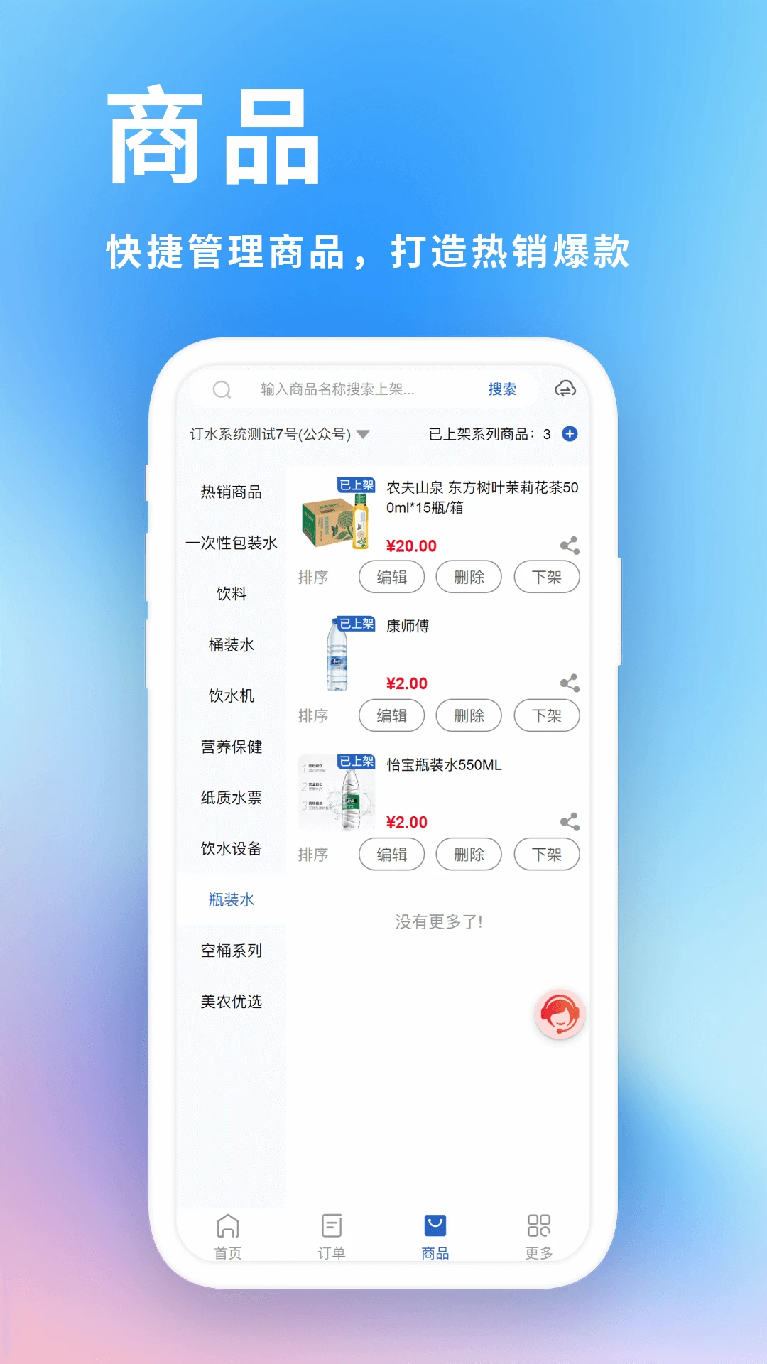 ���͵���ҵ��������ϵͳ�����ֻ���v2.1.9 ��Ѱ��ͼ