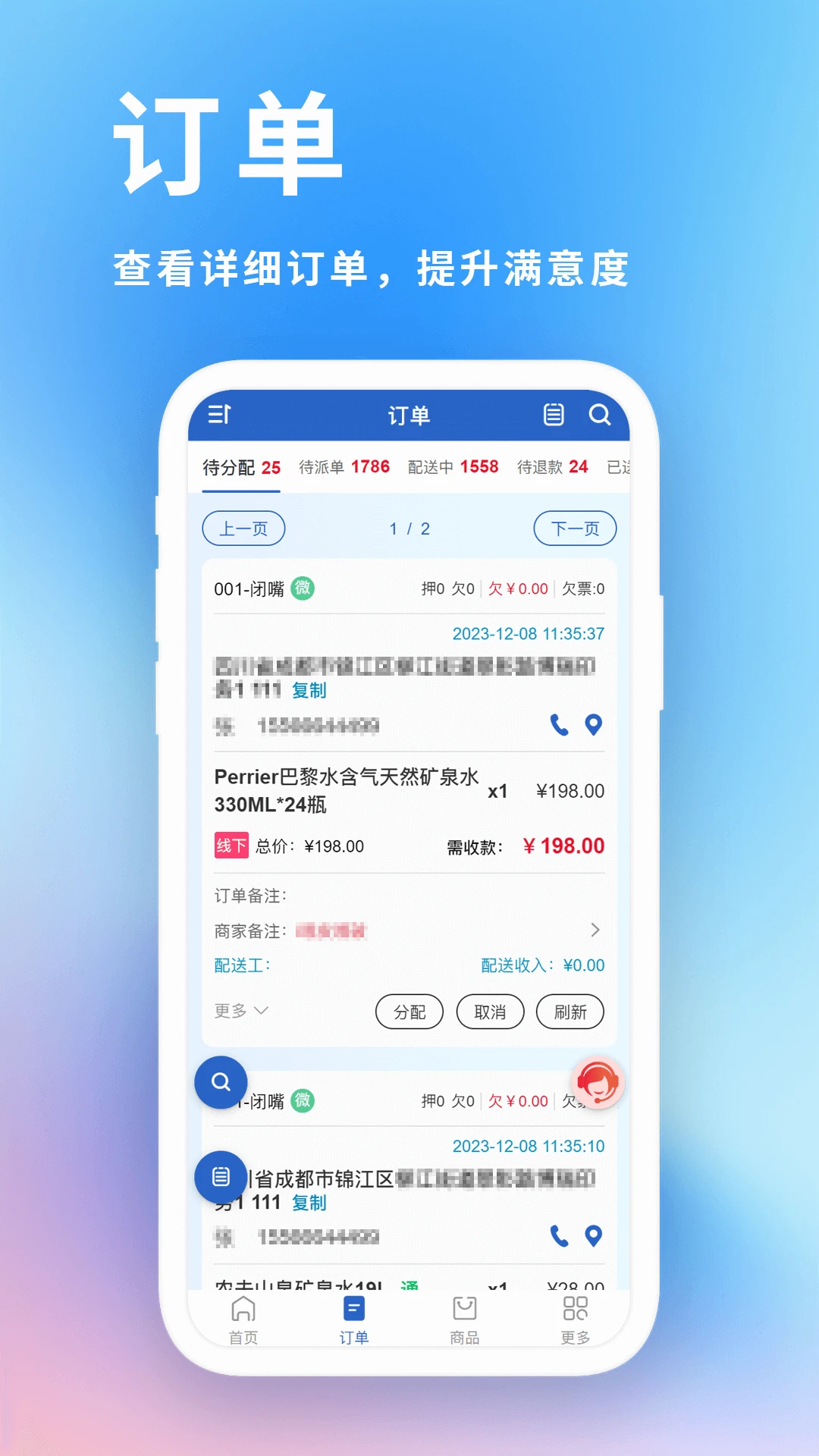 ���͵���ҵ��������ϵͳ�����ֻ���v2.1.9 ��Ѱ��ͼ