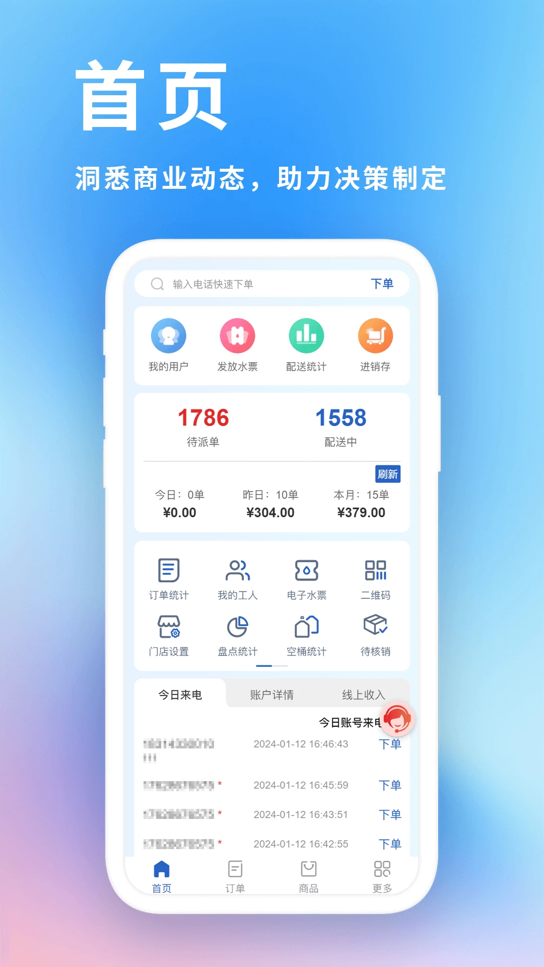 ���͵���ҵ��������ϵͳ�����ֻ���v2.1.9 ��Ѱ��ͼ