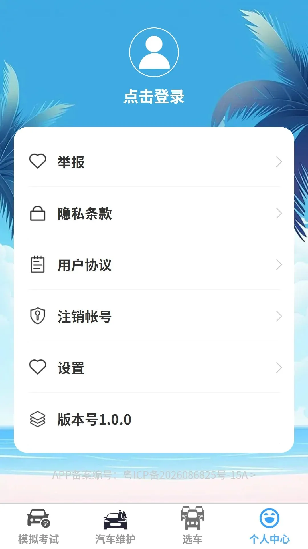 ���ټݿ�����v1.0.0 �ٷ������ͼ
