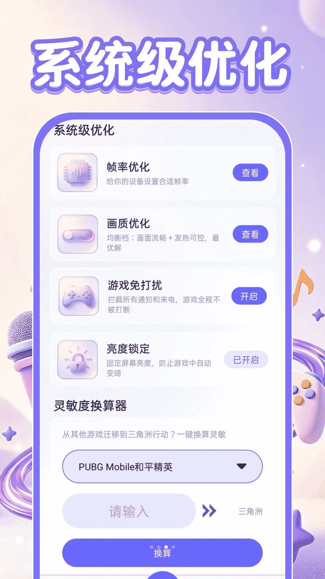���������θ������������ֻ���v1.0.1 �ֻ����ͼ