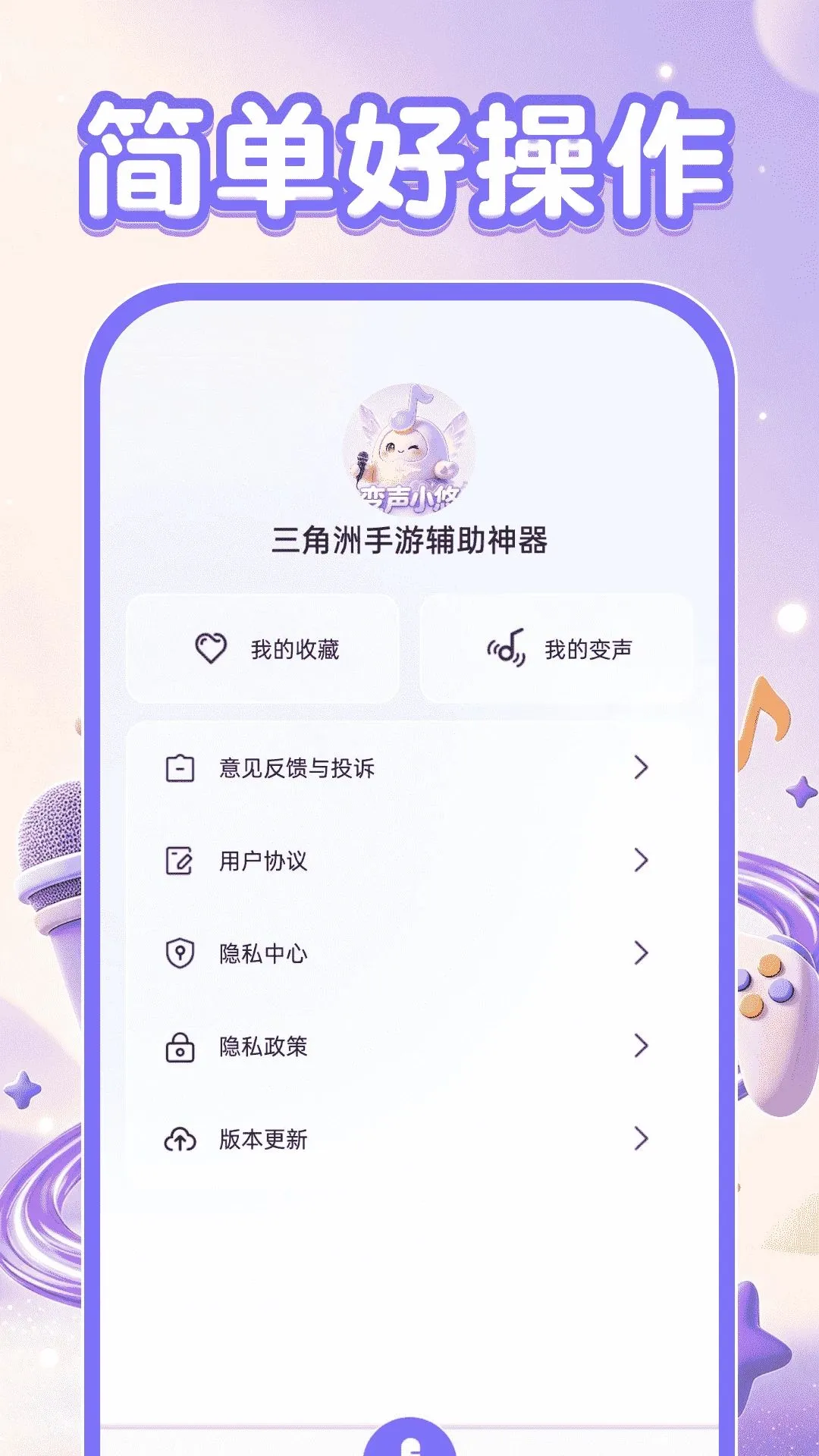 ���������θ������������ֻ���v1.0.1 �ֻ����ͼ