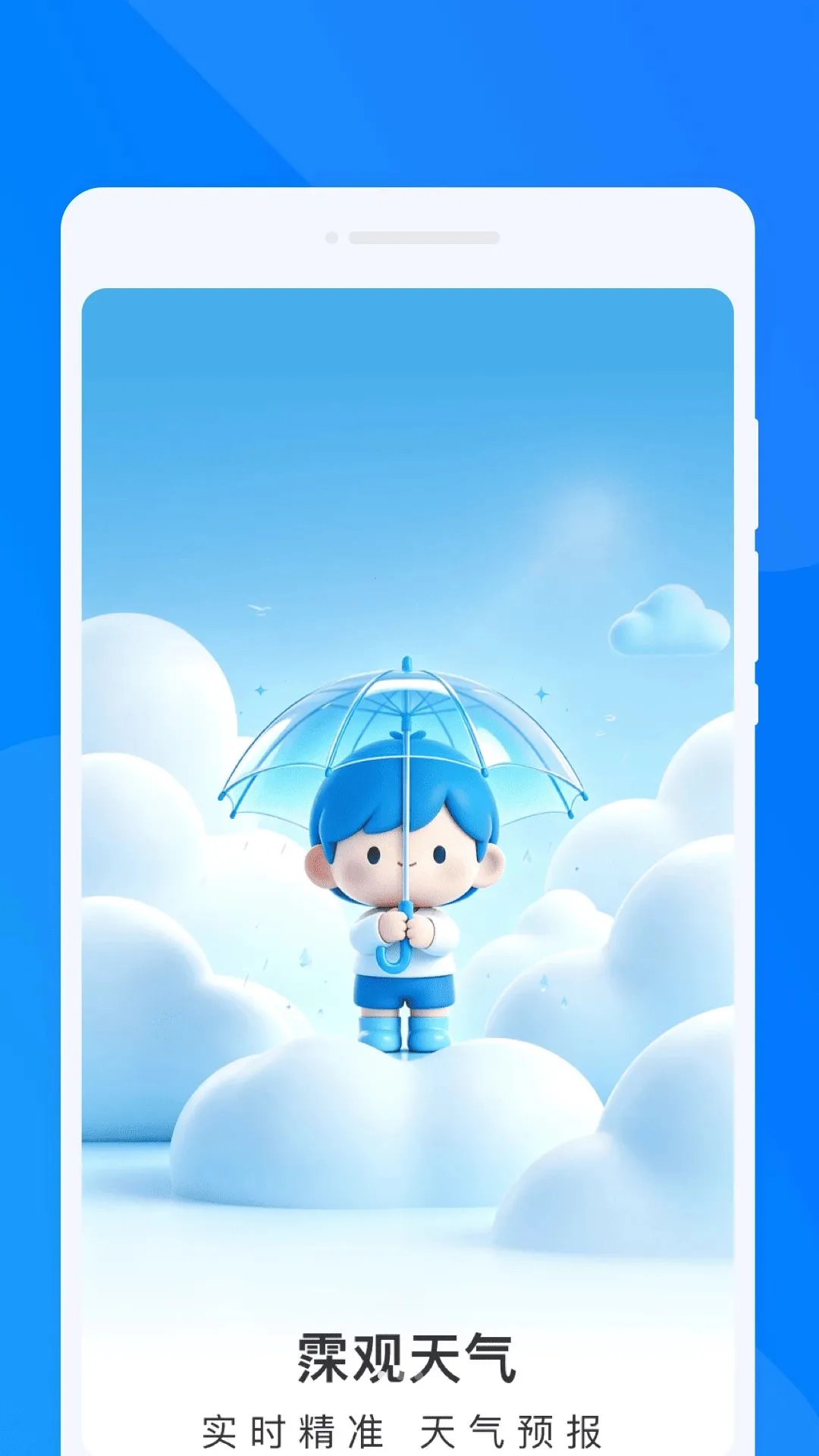 뎹�����v1.0.0 �ֻ����ͼ
