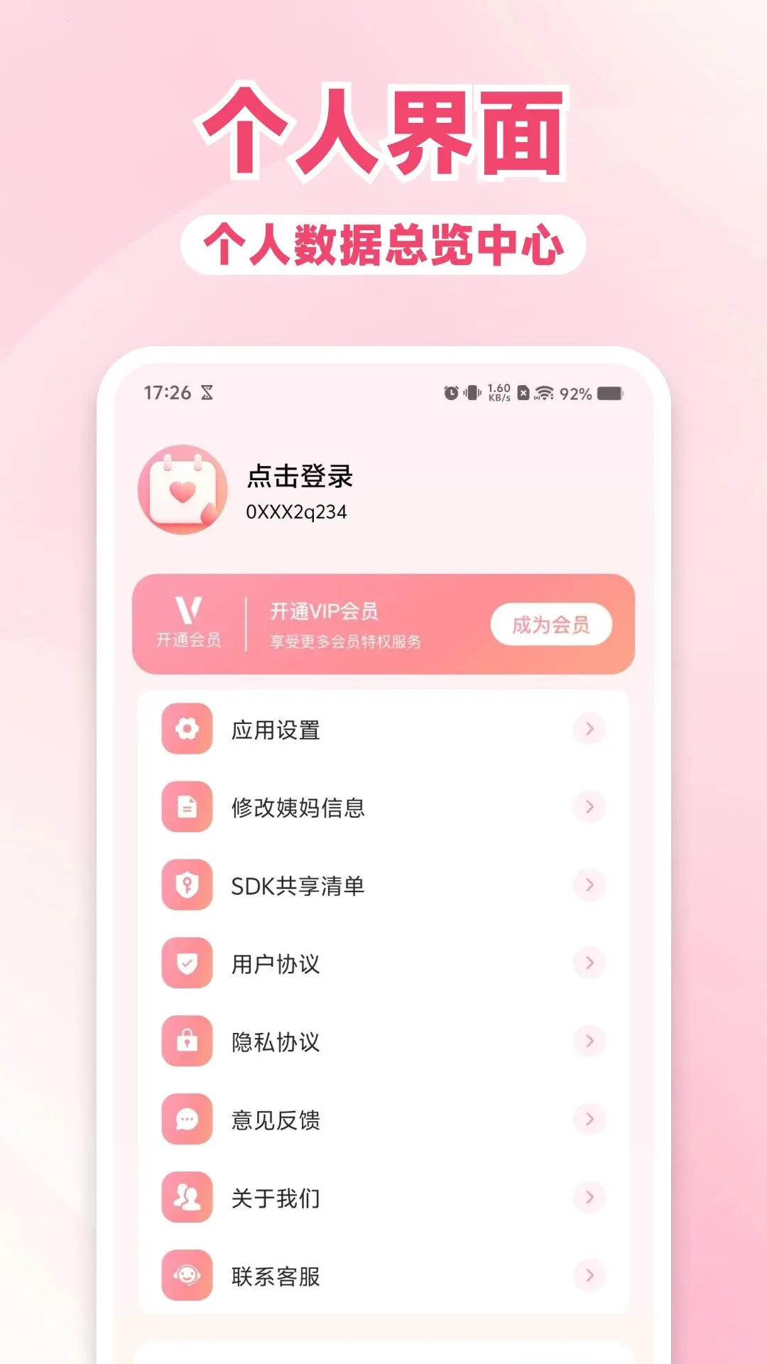ůů�¾���¼v1.0.0 �ٷ������ͼ