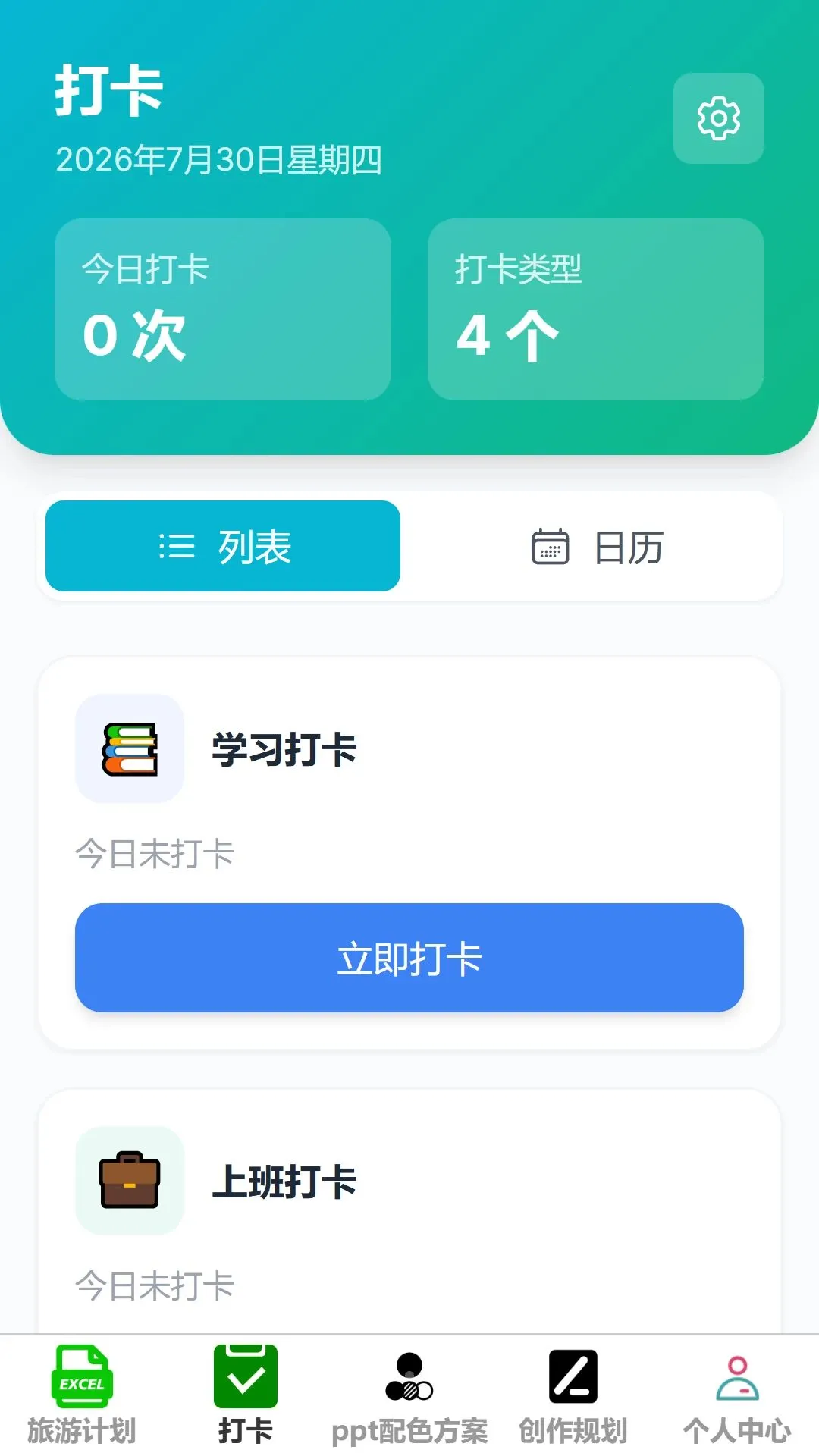 ����칫����v1.0.0 ��Ѱ��ͼ