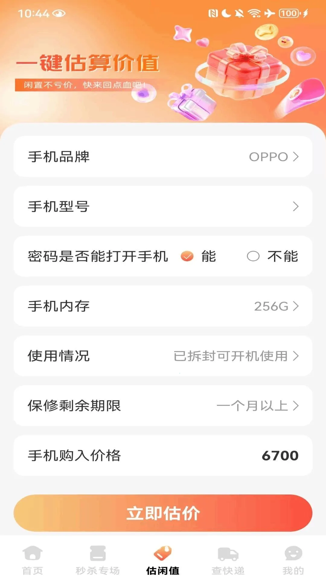 ƴ����ʡʡ��׿���ֻ���v1.0.2 �ٷ������ͼ