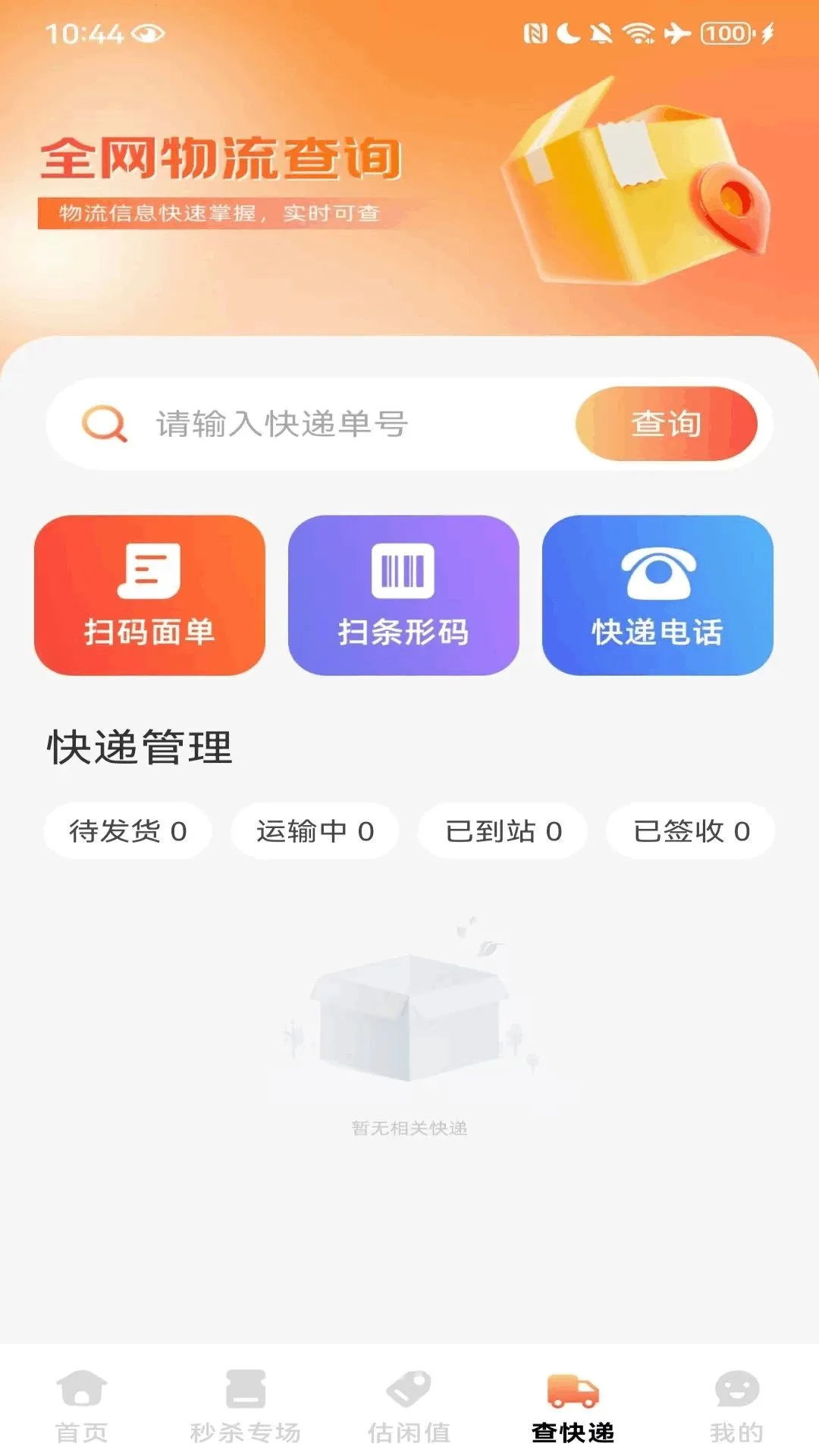 ƴ����ʡʡ��׿���ֻ���v1.0.2 �ٷ������ͼ