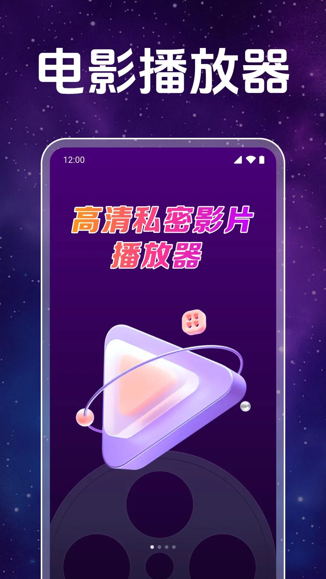 ˽��ӰƬ���岥����2026���°汾v1.0.1.1003 �ֻ����ͼ