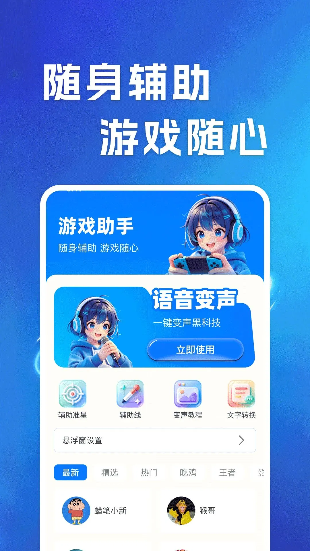 ����������θ�����v1.0.0 �ֻ����ͼ