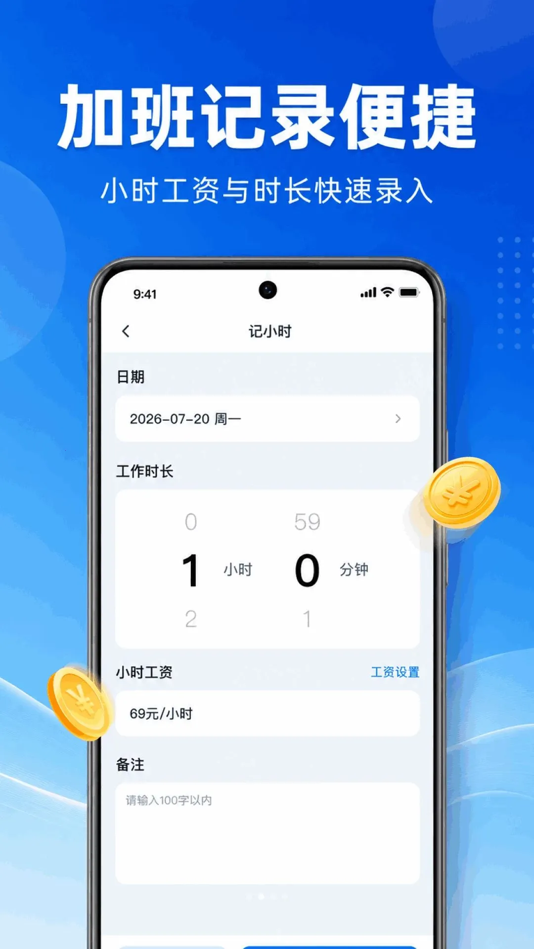 Сʱ���ǹ�����v1.0.1.1003 ��׿���ͼ
