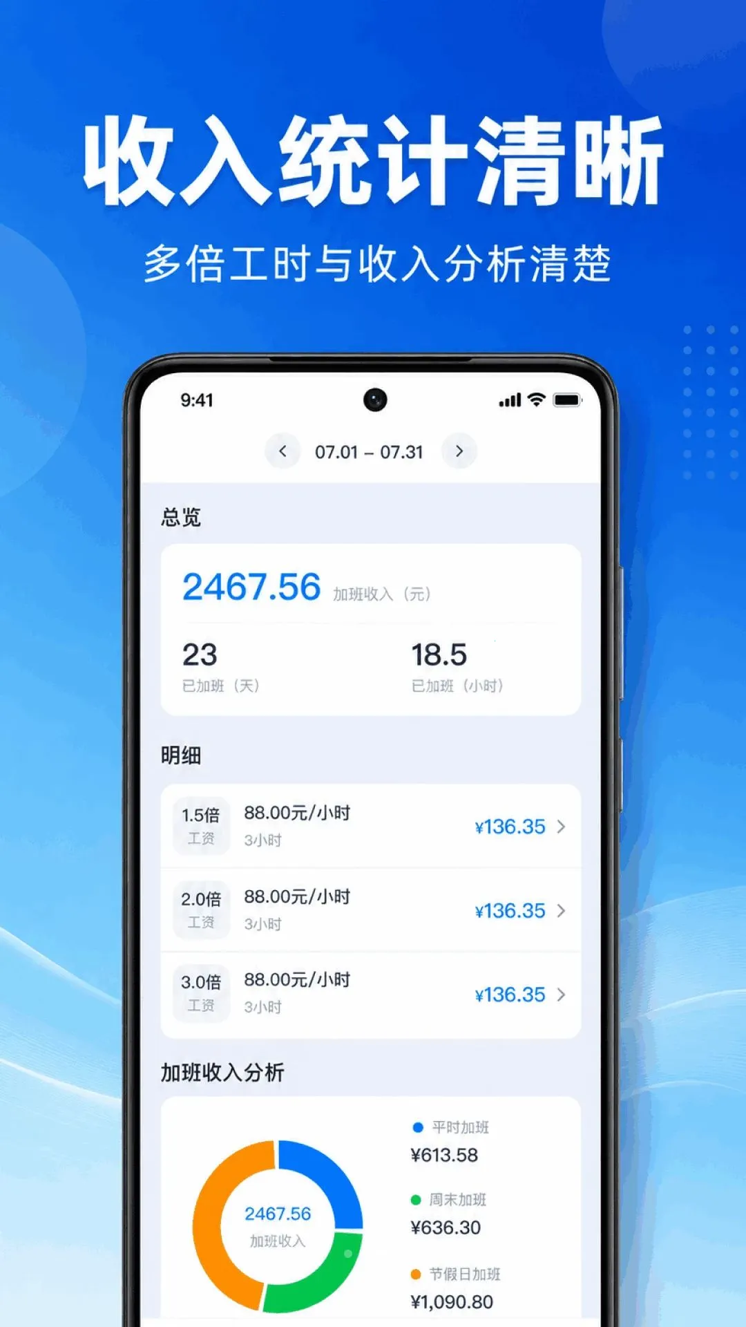 Сʱ���ǹ�����v1.0.1.1003 ��׿���ͼ