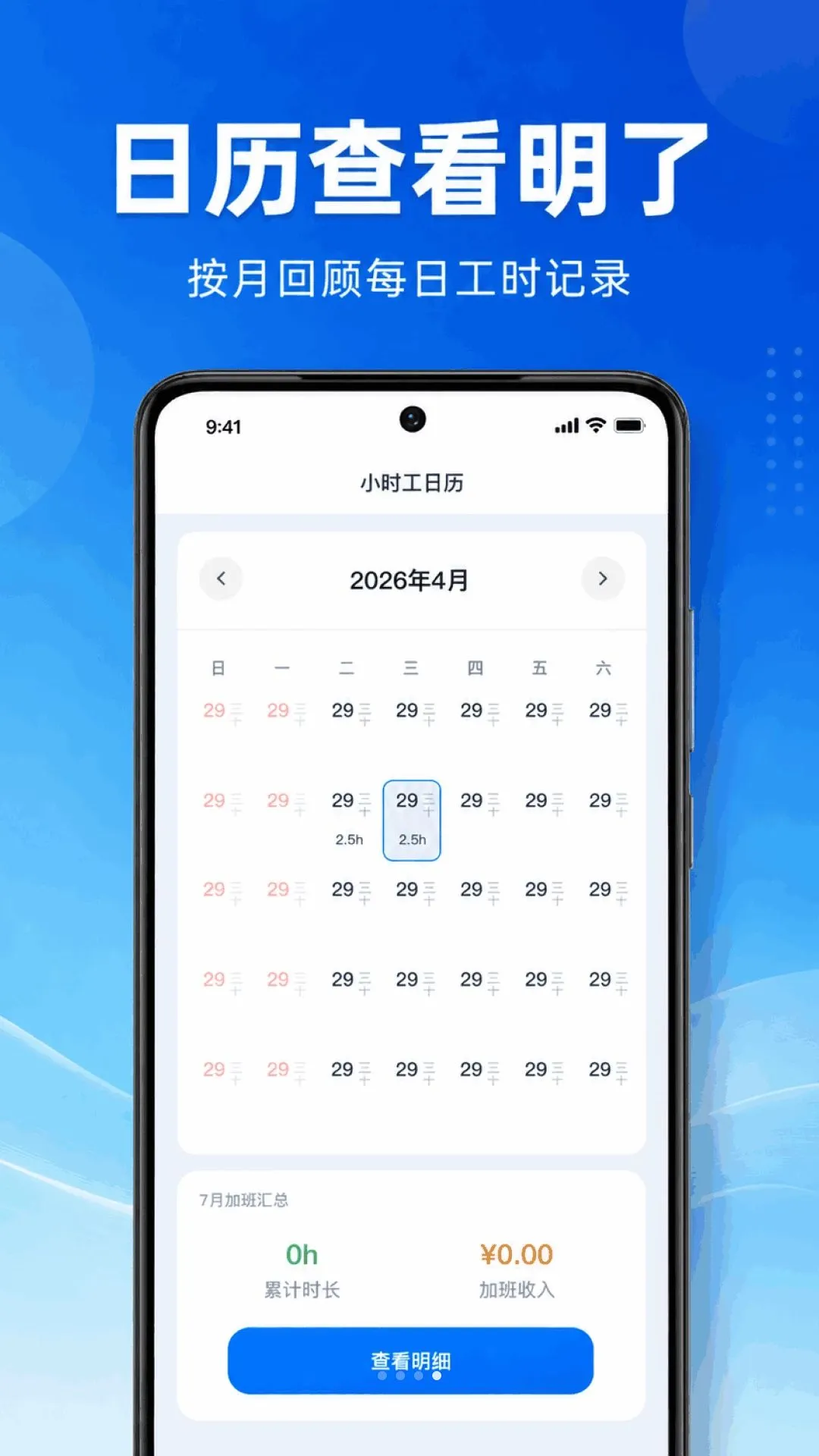 Сʱ���ǹ�����v1.0.1.1003 ��׿���ͼ