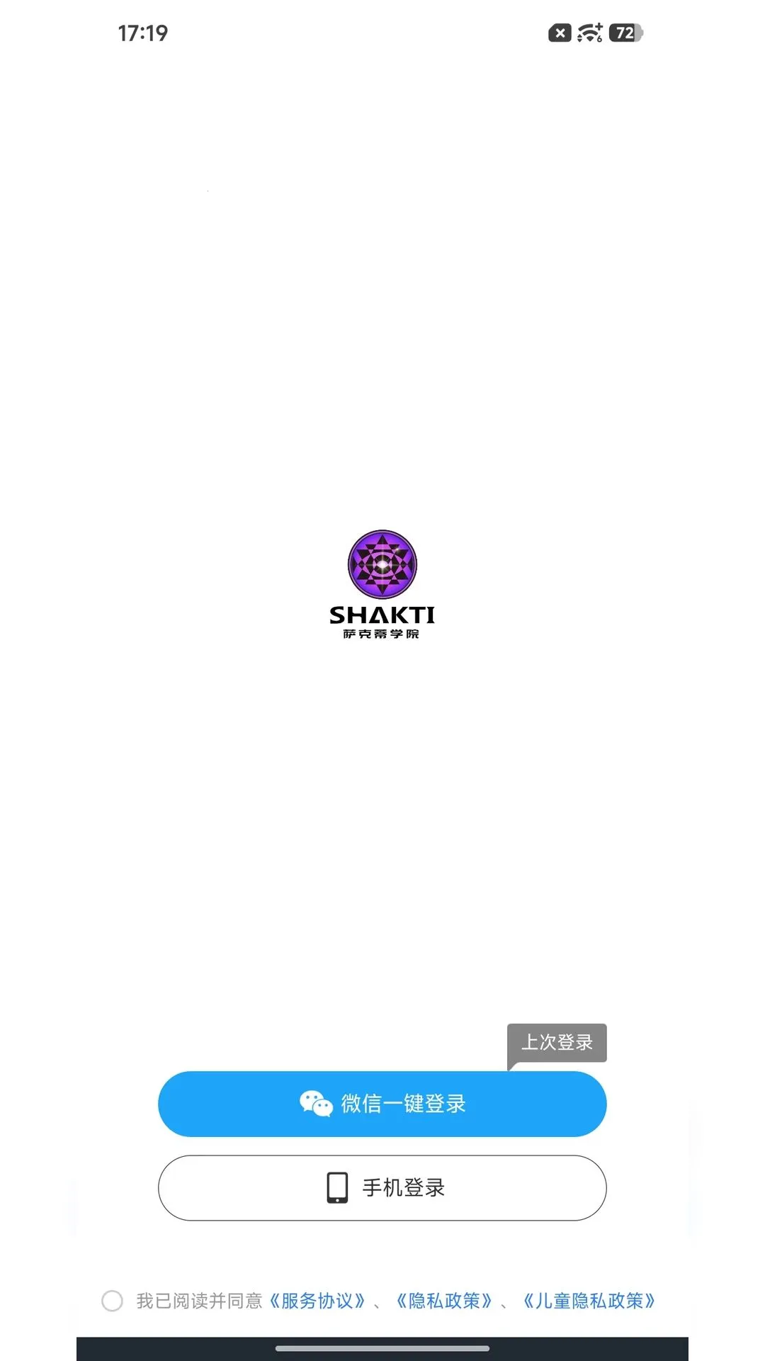 shakti������׿���ֻ���v1.0.0 ��Ѱ��ͼ