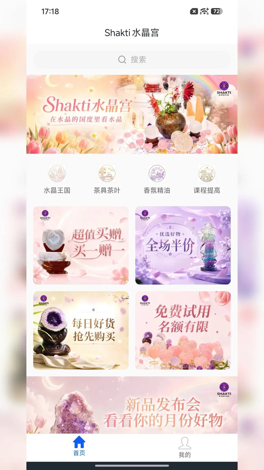shakti������׿���ֻ���v1.0.0 ��Ѱ��ͼ