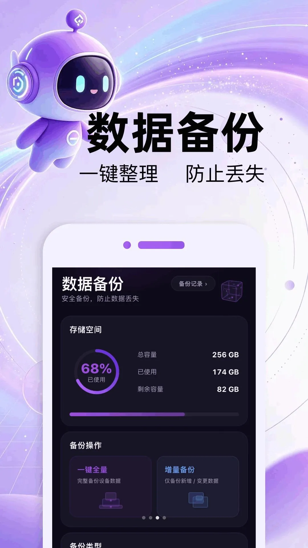 ���ݱ��ݻָ�����v1.2 ��Ѱ��ͼ