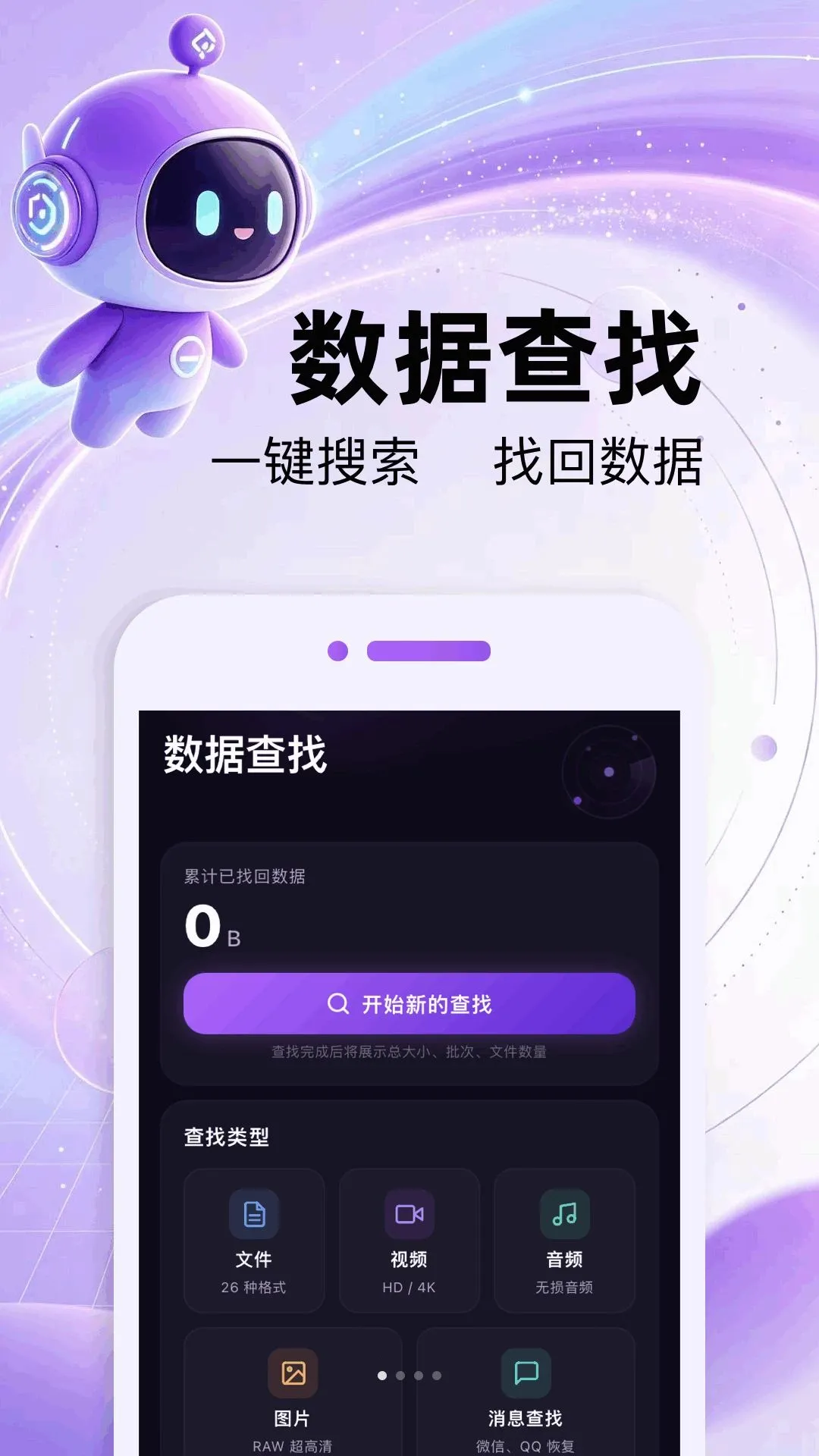 ���ݱ��ݻָ�����v1.2 ��Ѱ��ͼ