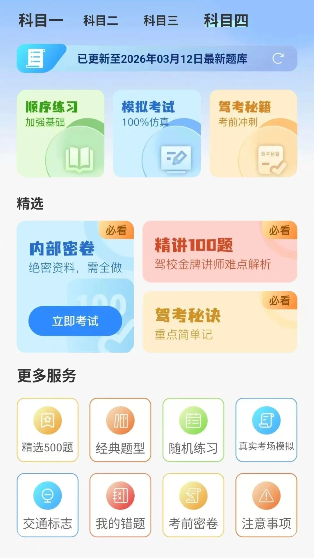 ��֤һ��ͨ2026���°汾v1.0.0 ��Ѱ��ͼ