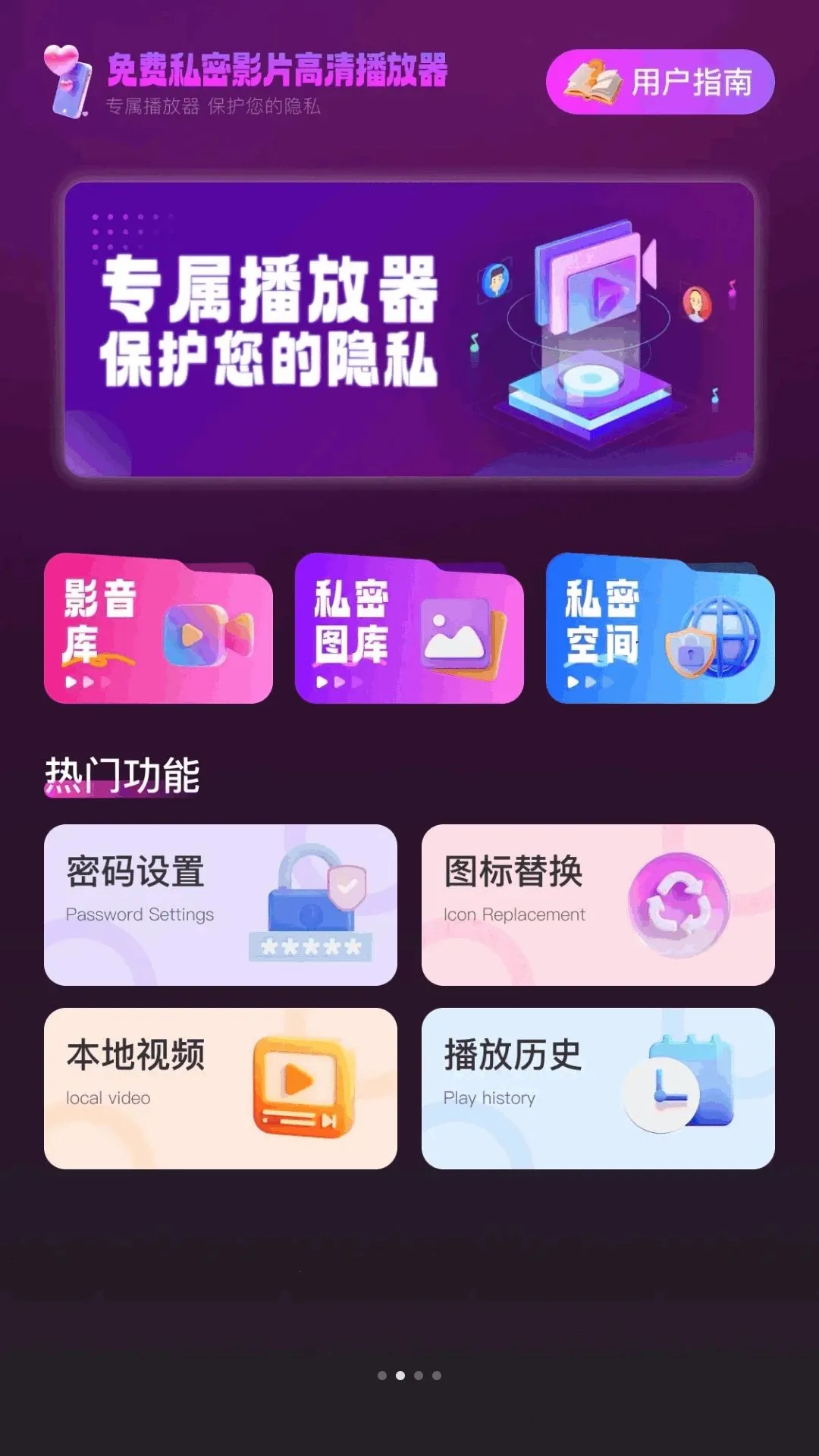 ���˽��ӰƬ���岥���������ֻ���v1.0.0 �ٷ������ͼ