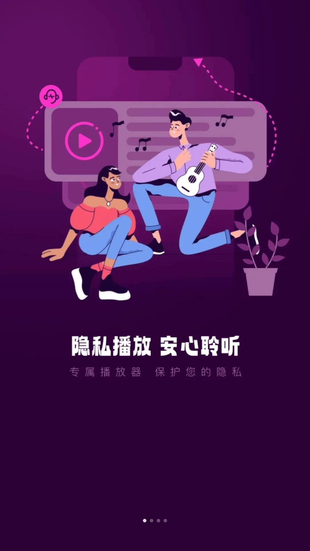 ���˽��ӰƬ���岥���������ֻ���v1.0.0 �ٷ������ͼ
