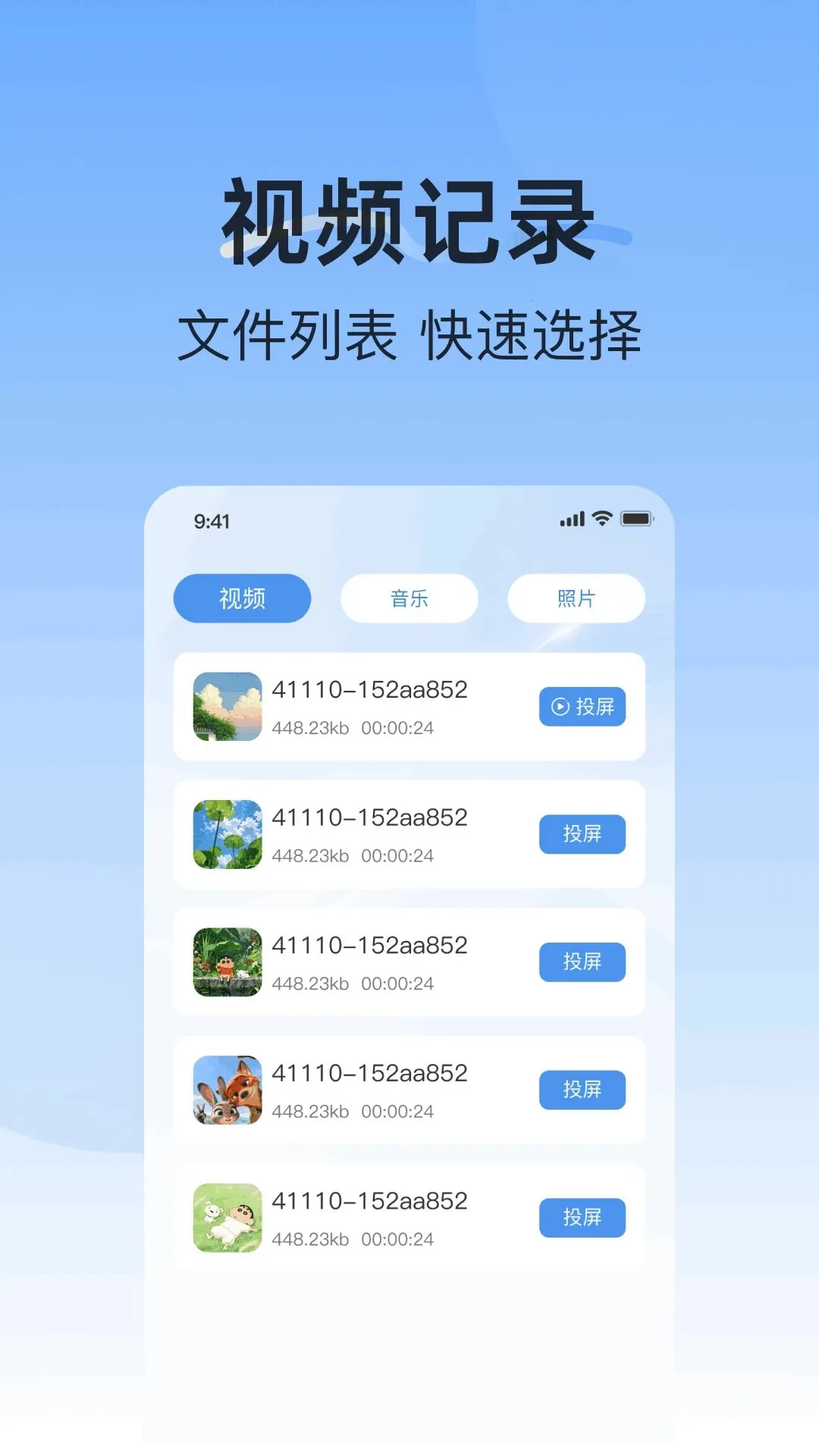 ��׿�����ֻ�Ͷ�����������ֻ���v1.0.0 ��Ѱ��ͼ