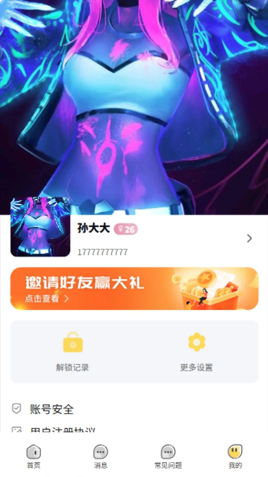 ���������ֻ���v1.3.7 �ٷ������ͼ