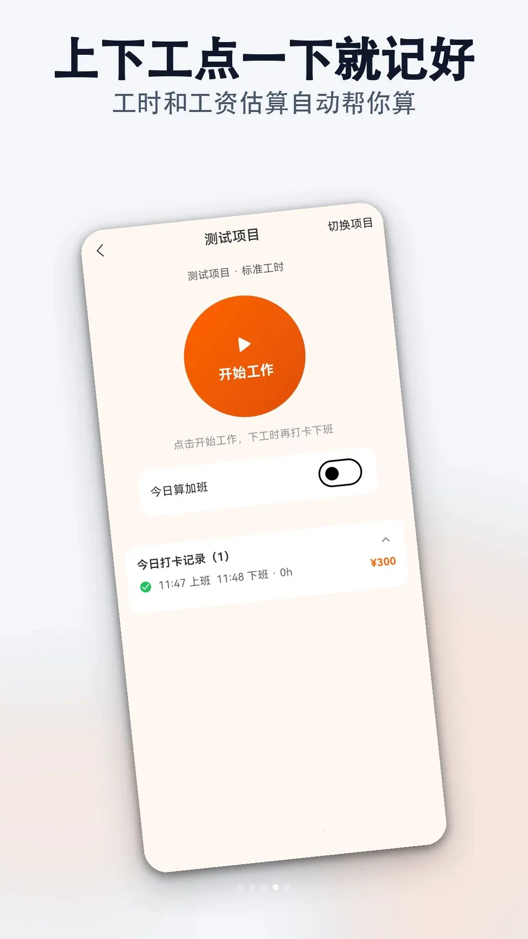 ���и����㹤�ս���ְv1.0.0 �ٷ������ͼ