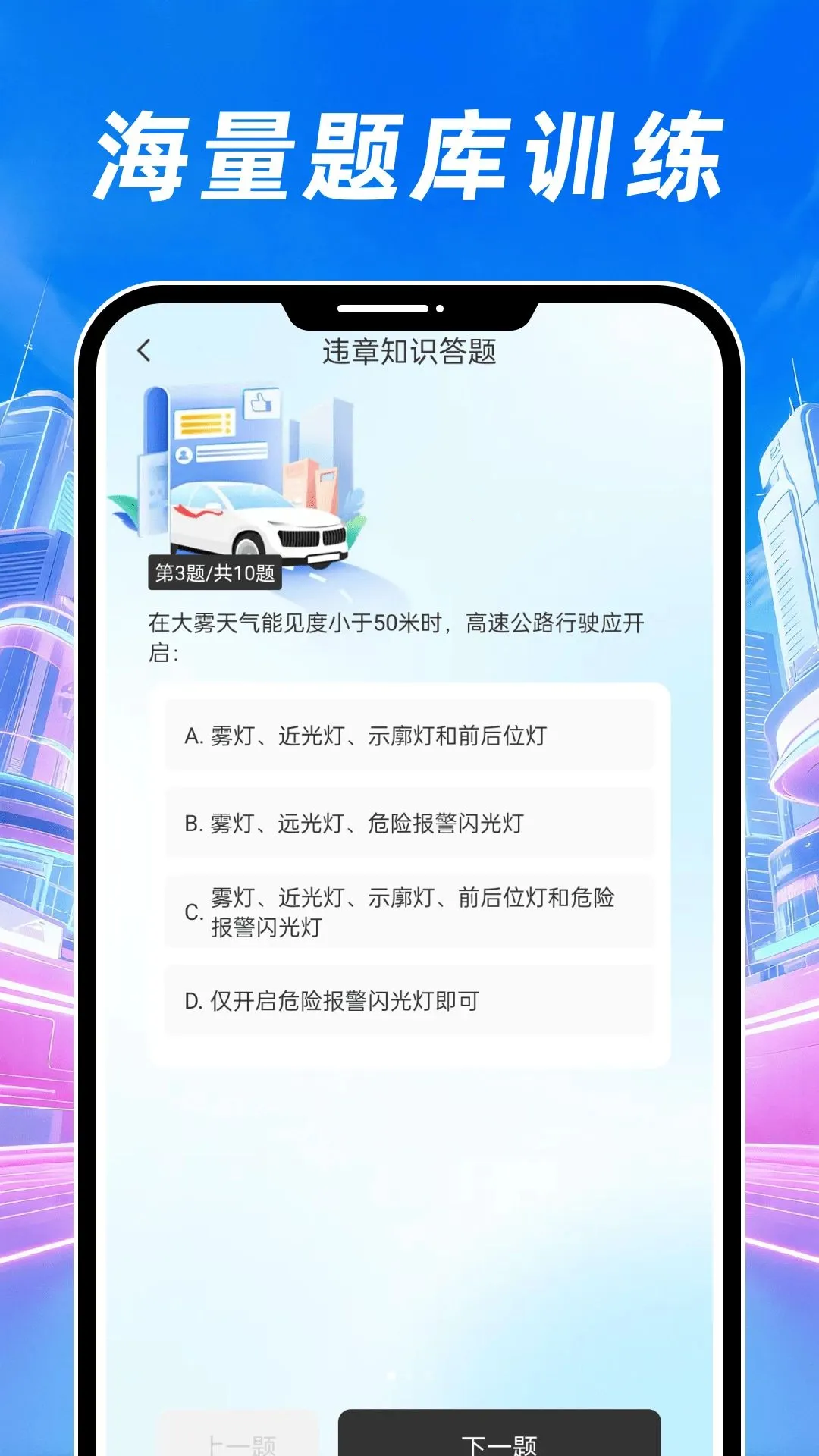 ��ͨΥ���ٰ�2026���°汾v1.0.0 �ٷ������ͼ