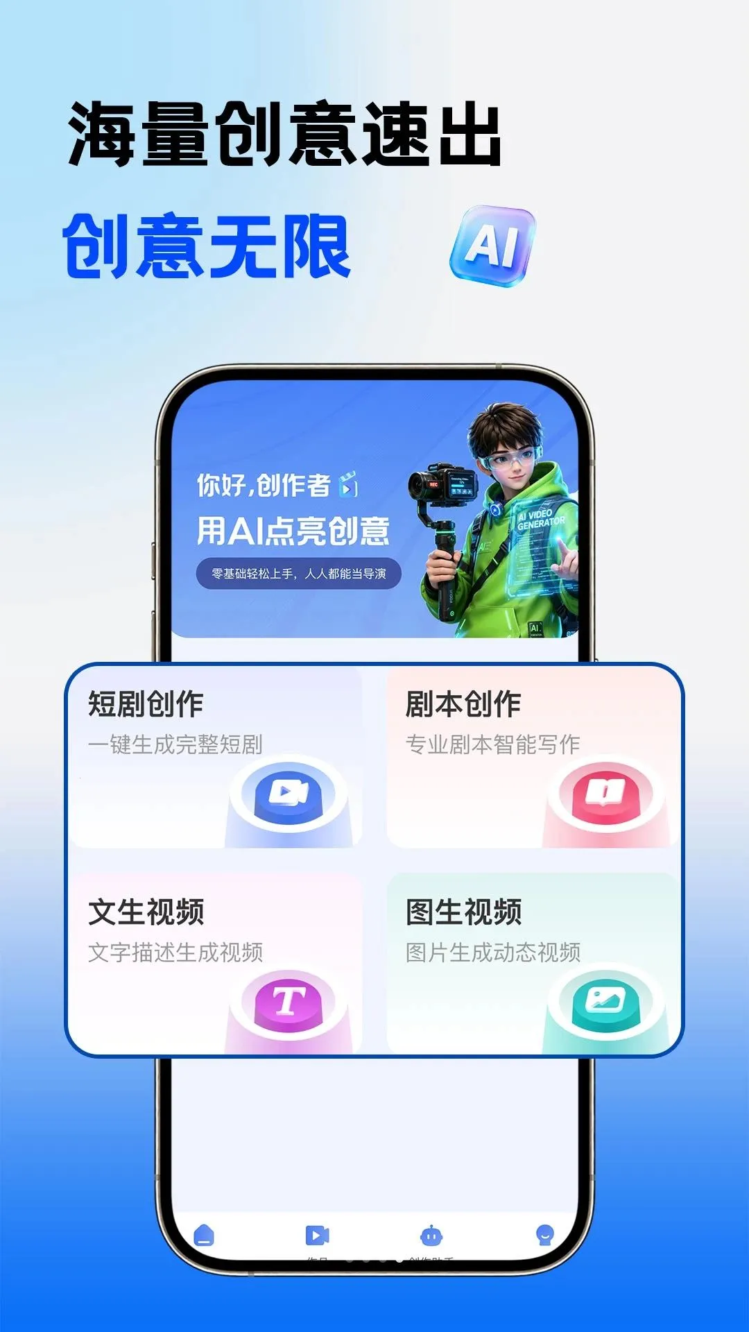 AI�̾����������׿���ֻ���v1.0.1 �ٷ������ͼ