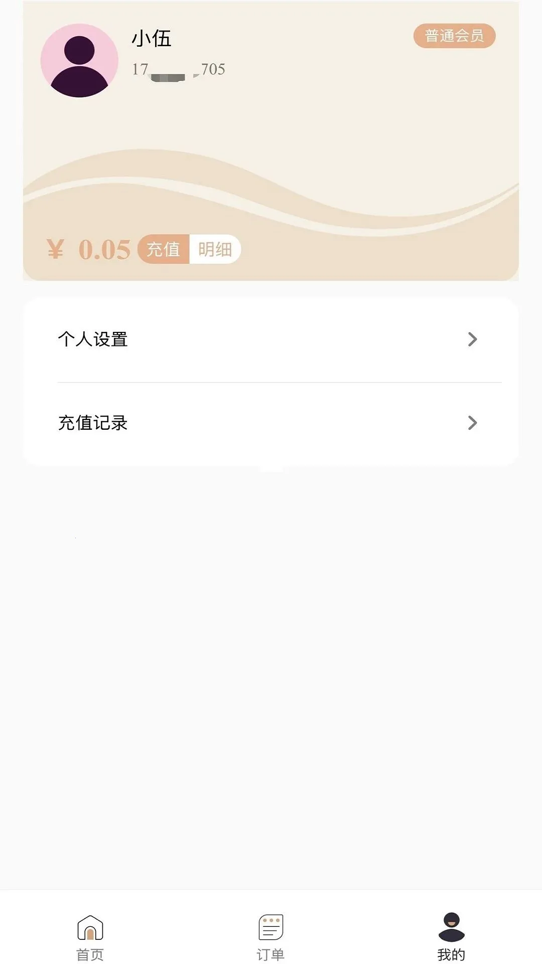 С��2026���°汾v1.2.8 �ֻ����ͼ