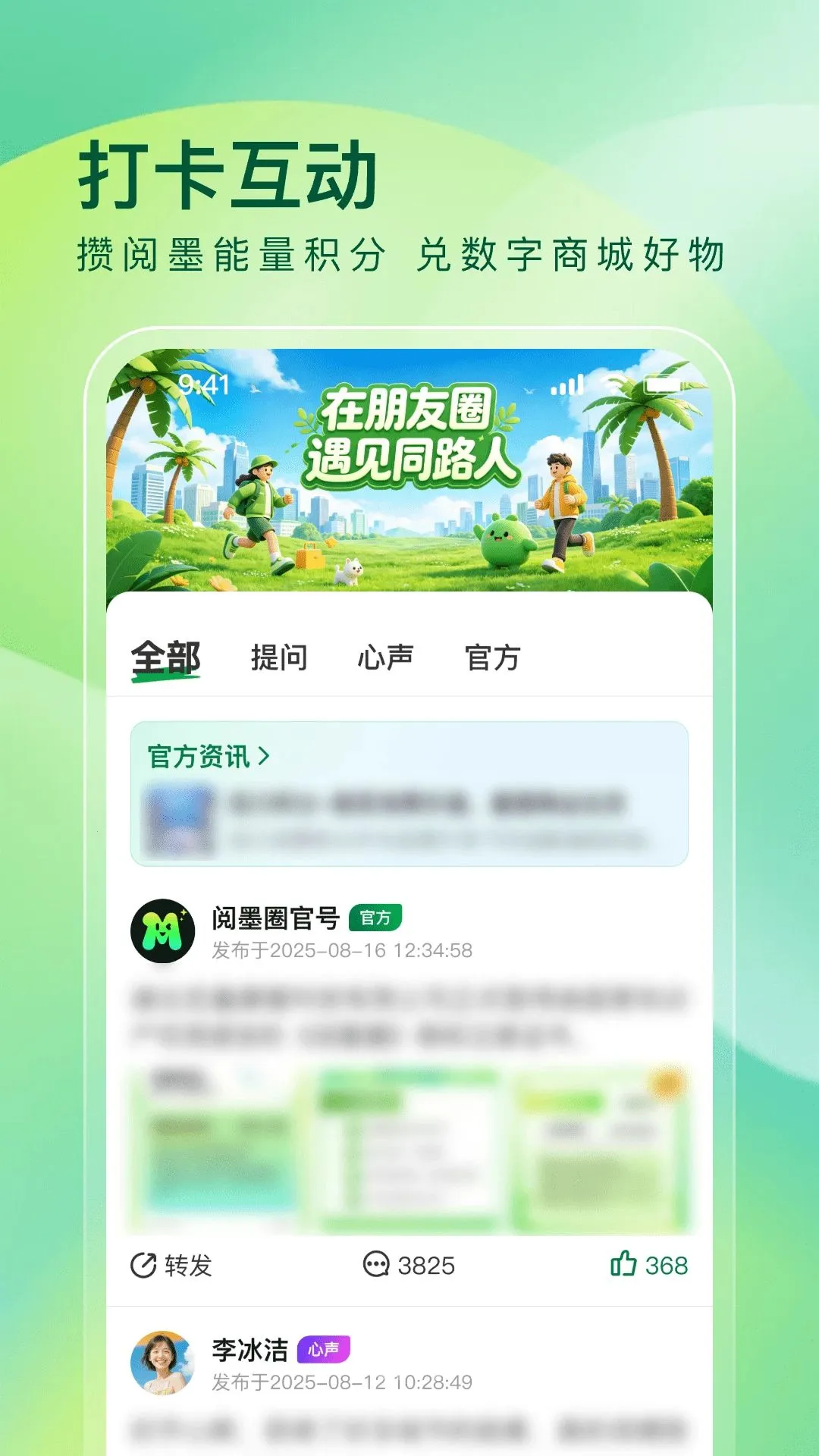 ��īȦv1.0.1 �ٷ������ͼ